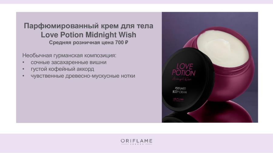 Эксклюзивное предложение для новых Партнёров бренда Oriflame 6 2021