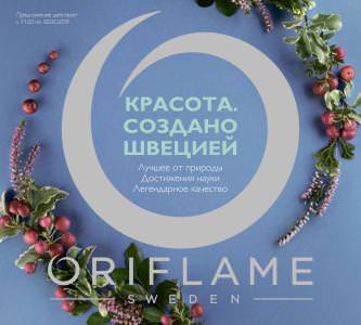 видео обзор каталога Орифлейм 4 2019 Украина