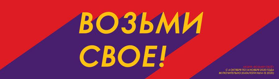 Кампания по приглашению в Орифлейм «Из Стокгольма с любовью» - условия Россия 2020