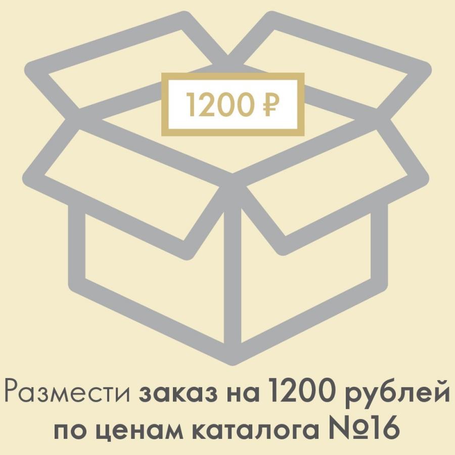 Орифлейм акция реактивации каталога 16 2020 Россия
